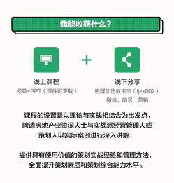 十年磨一劍 一位地產(chǎn)營(yíng)銷老司機(jī)的實(shí)戰(zhàn)心得與策劃秘籍