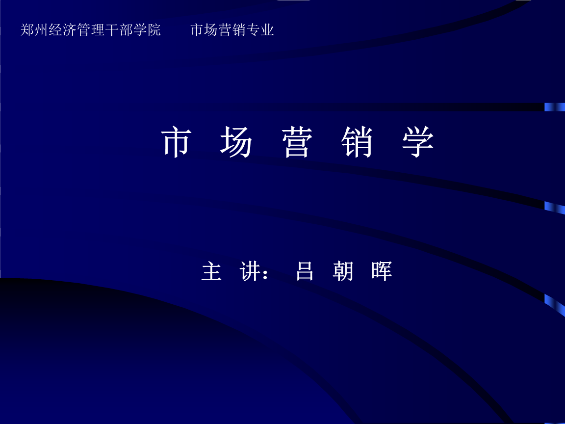 從理論到實(shí)踐 策劃卓越營(yíng)銷(xiāo)方案與咨詢(xún)服務(wù)的融合