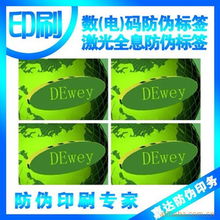 動感防偽 科技賦能，構筑品牌安全新防線