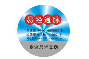 防偽標簽生產廠家哪家好？深度解析優質防偽商標的選擇之道